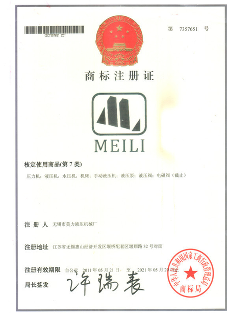 China Wuxi Meili Hydraulic Pressure Machine Factory Zertifizierungen